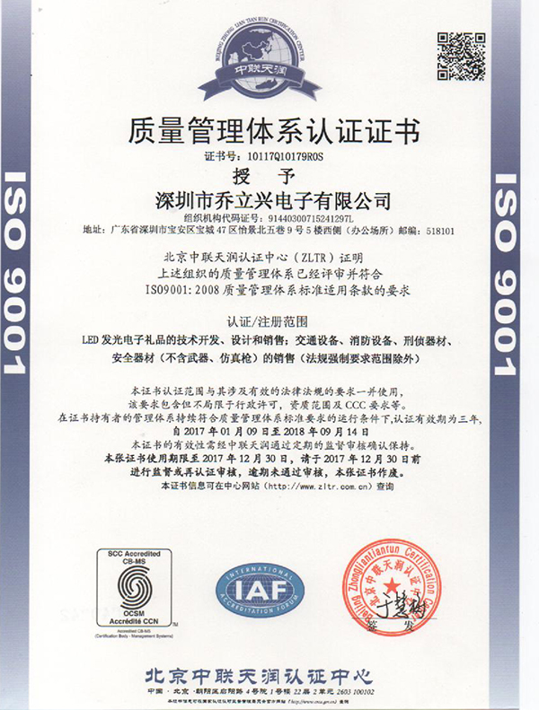 ISO-90016