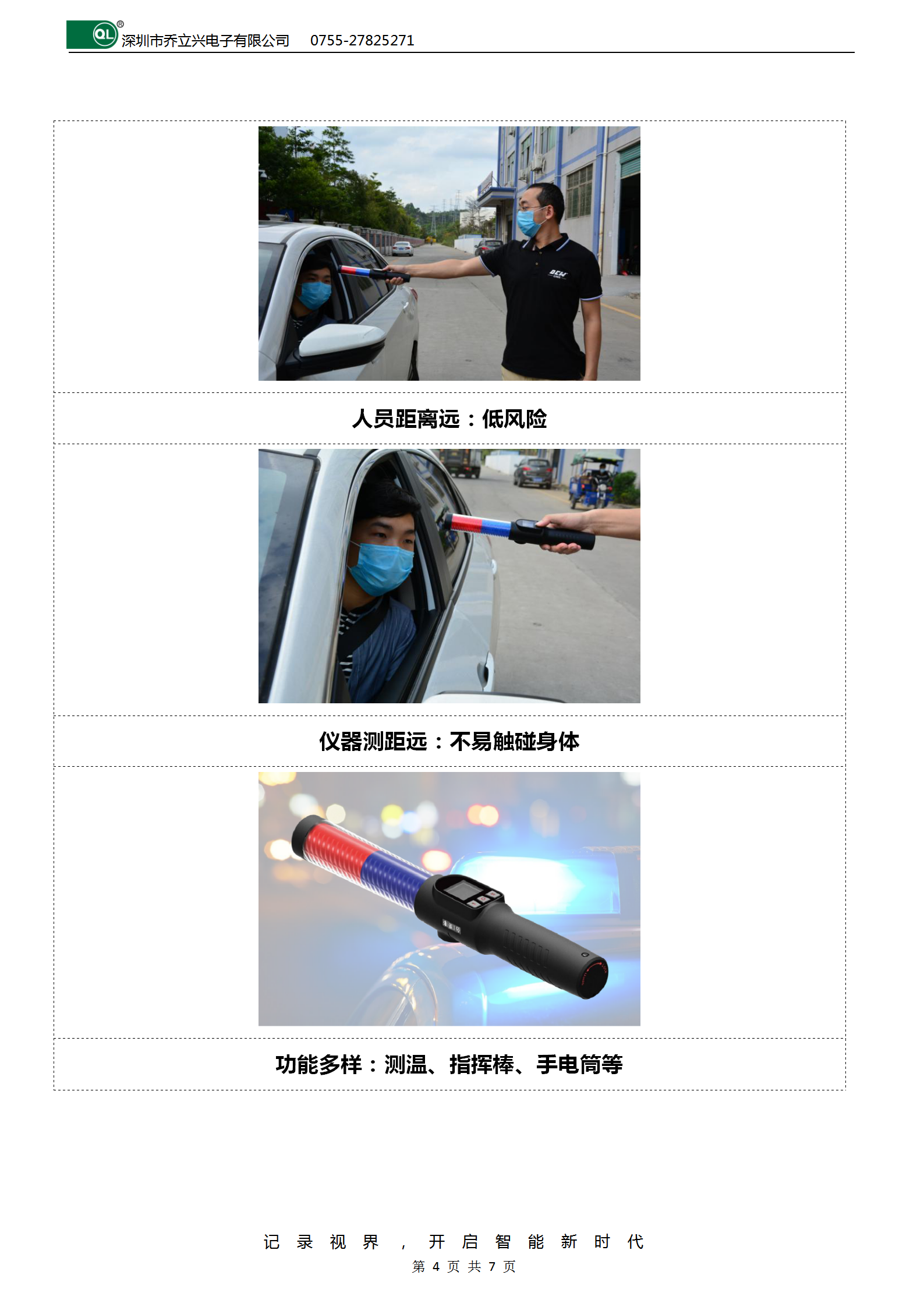 多功能指挥棒式酒精测试仪QL-A17_04.png